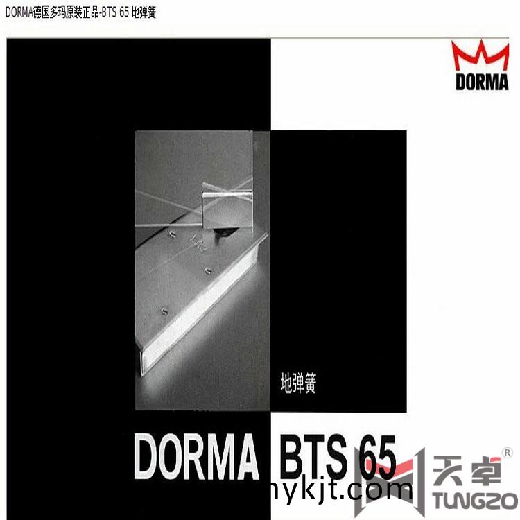 多玛地弹簧 多玛地弹簧