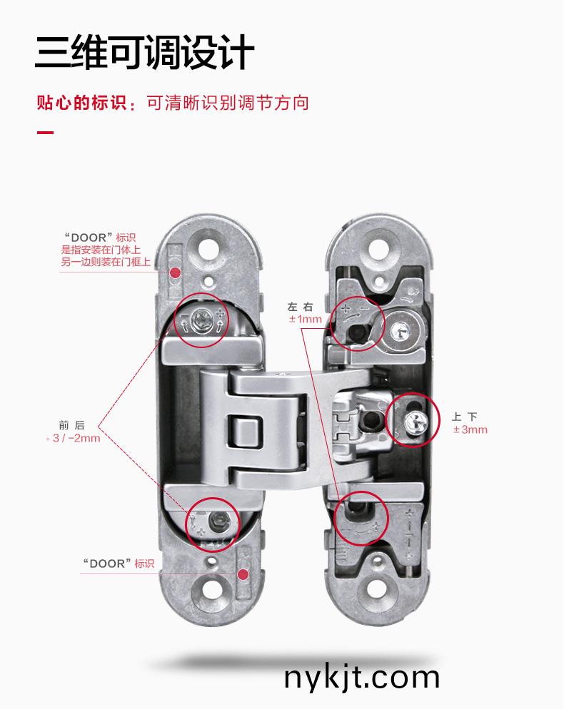 海福乐三维可调十字合页