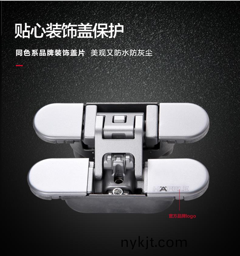 海福乐三维可调十字合页