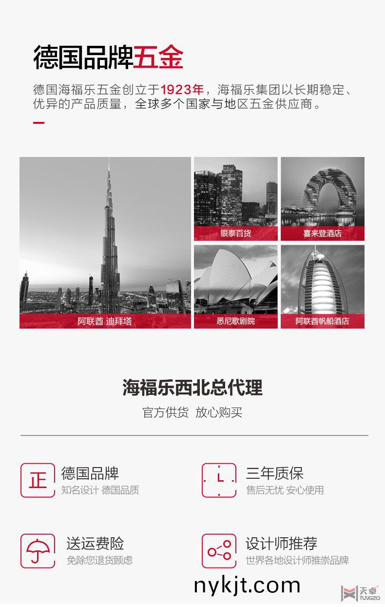 海福乐三维可调十字合页
