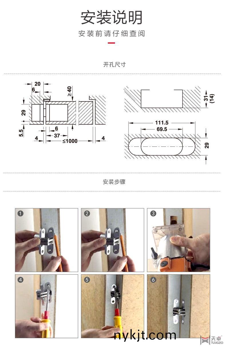 海福乐三维可调十字合页