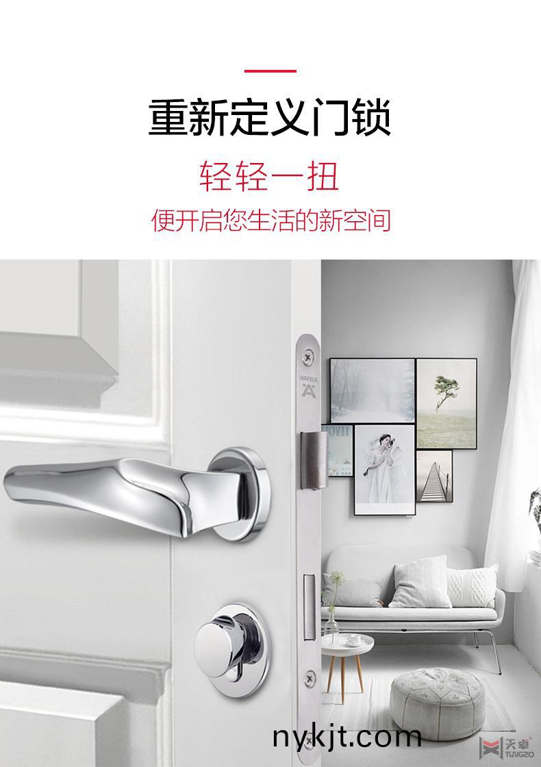 海福乐室内门机械门锁