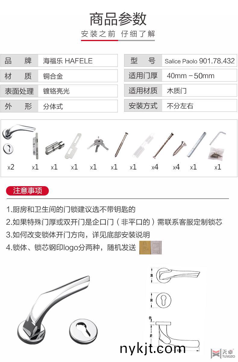 海福乐室内门机械门锁