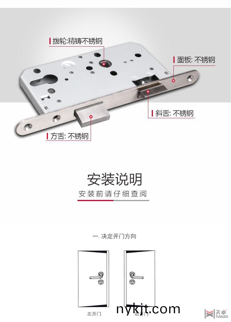 海福乐室内门机械门锁