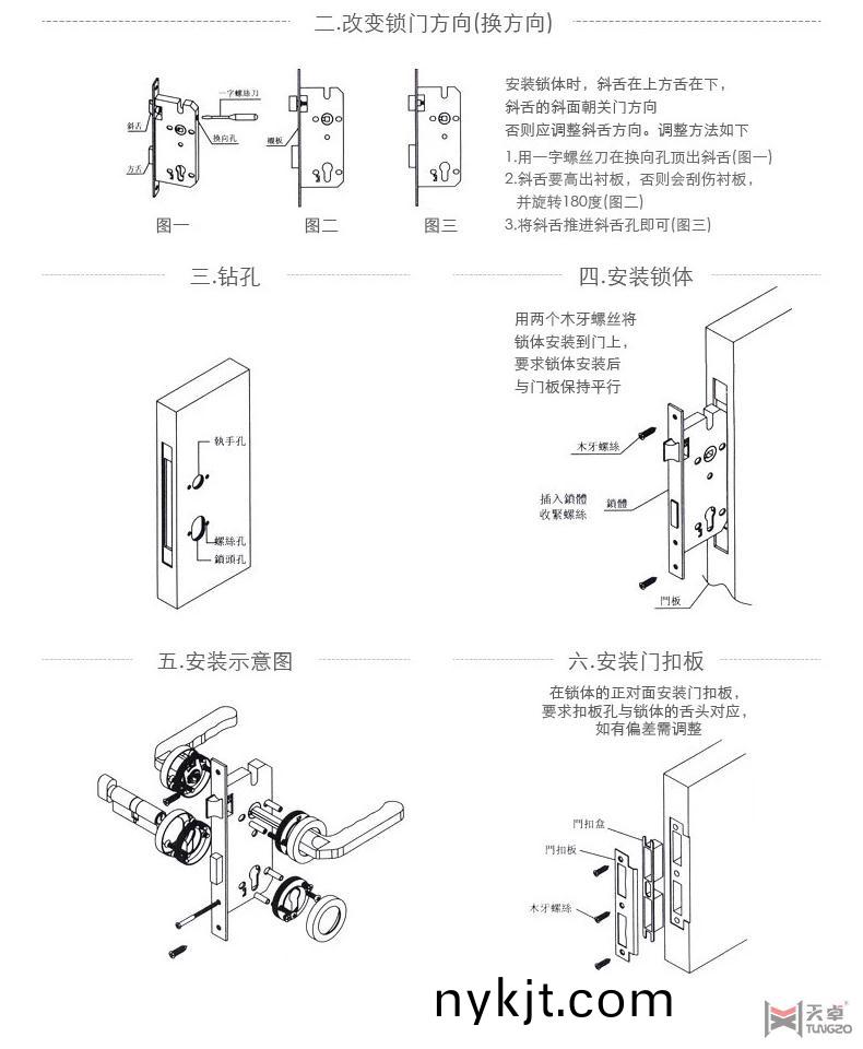 海福乐室内门机械门锁