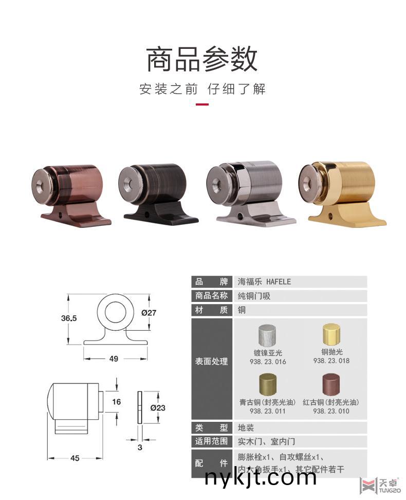 海福乐纯铜门吸