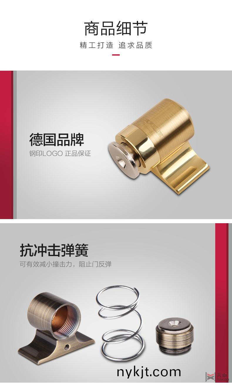 海福乐纯铜门吸