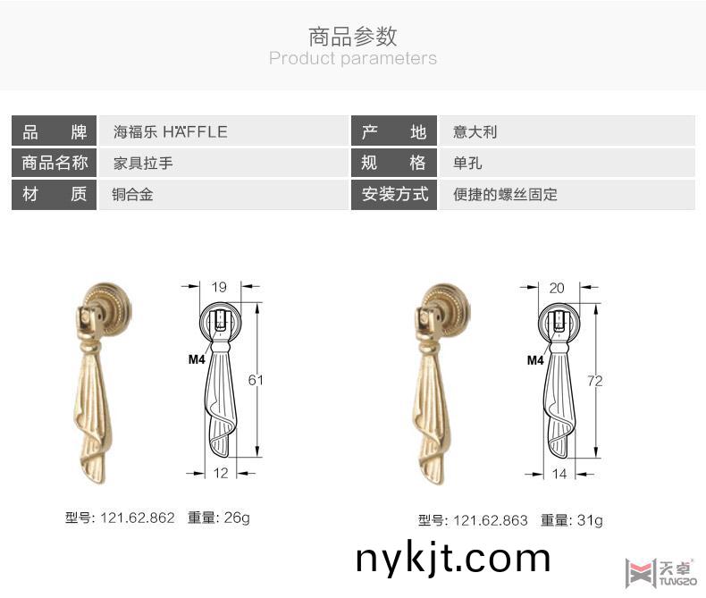 海福乐家具拉手