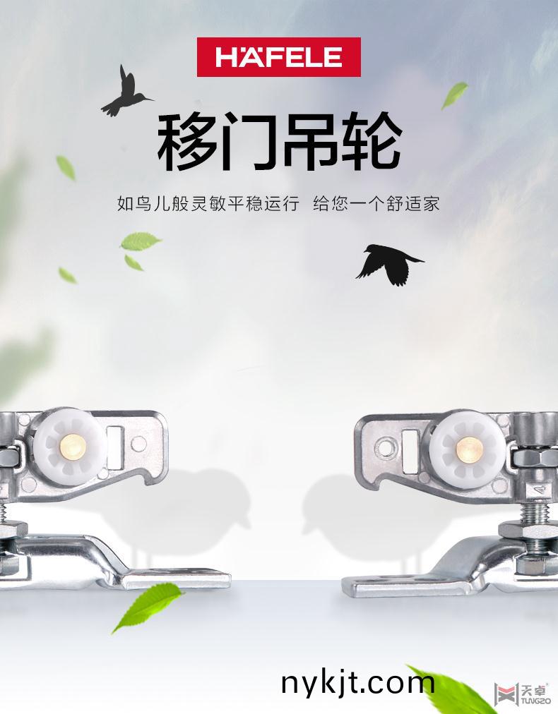 海福乐移动吊轮