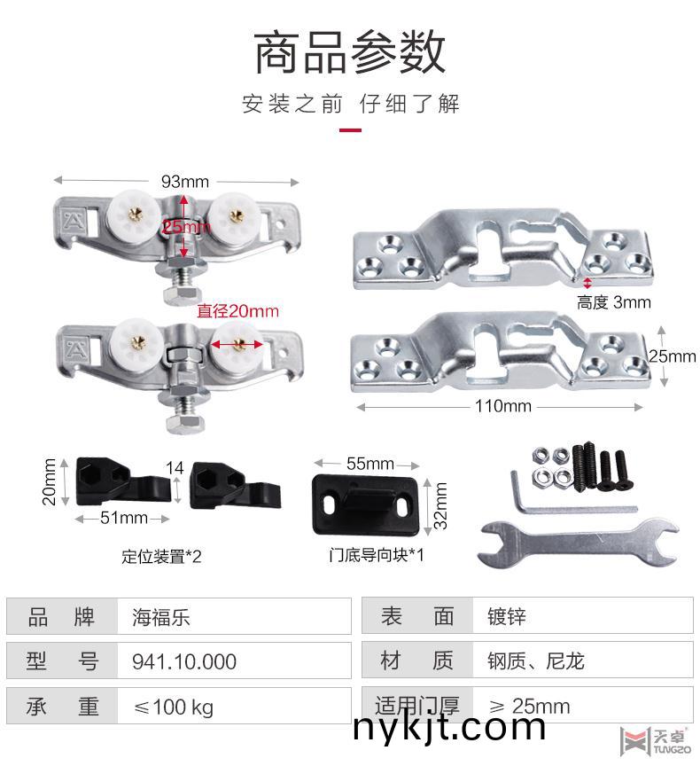 海福乐移动吊轮