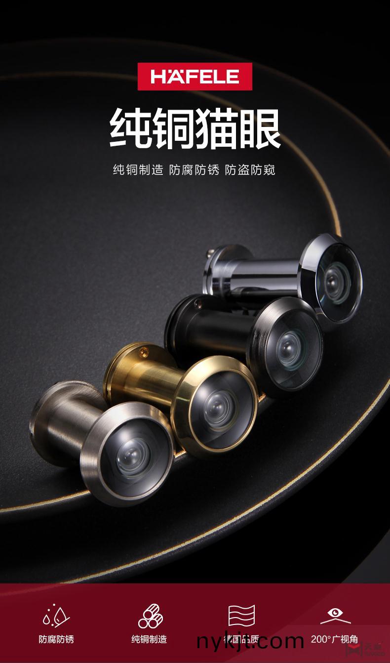 海福乐纯铜猫眼