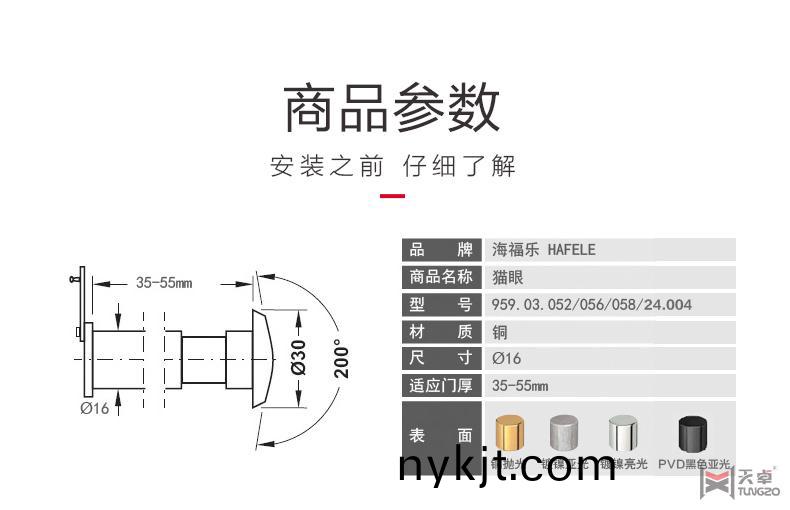 海福乐纯铜猫眼