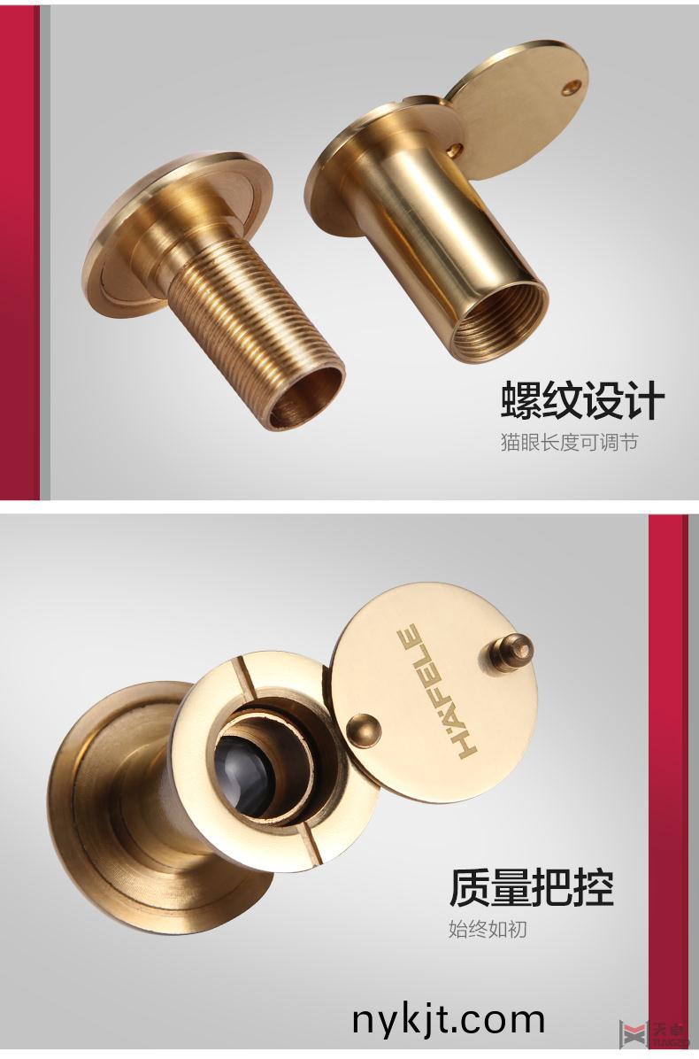 海福乐纯铜猫眼