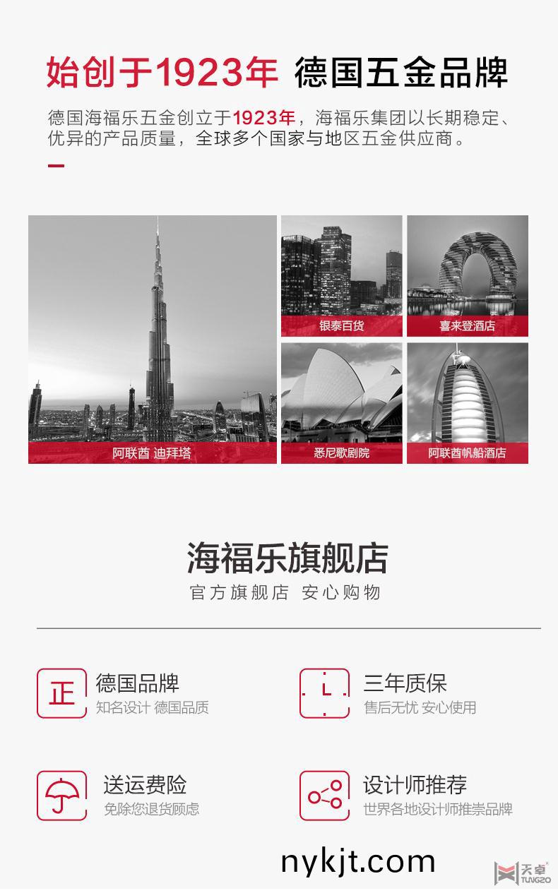 海福乐135°双向玻璃夹