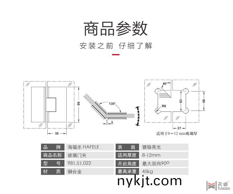 海福乐135°双向玻璃夹