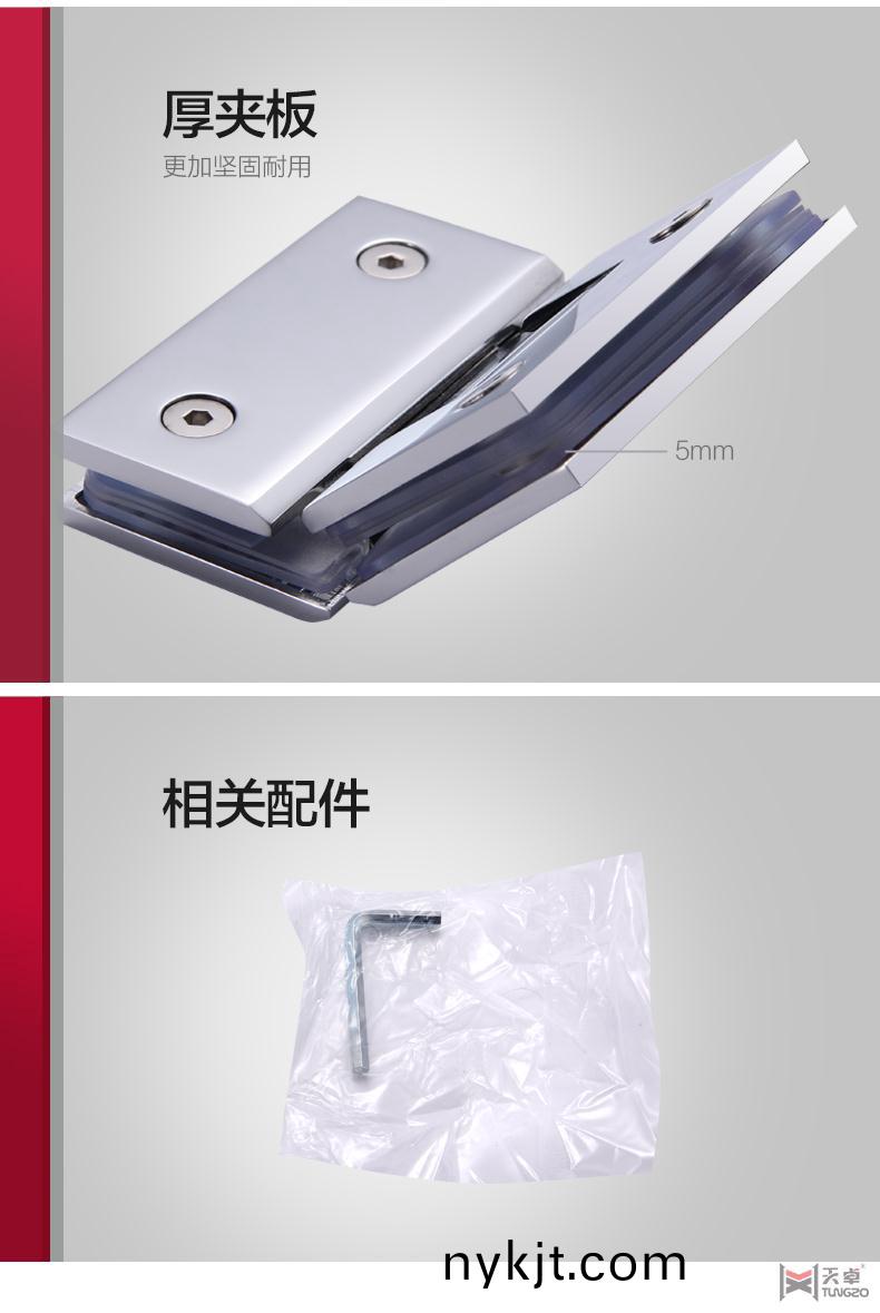 海福乐135°双向玻璃夹