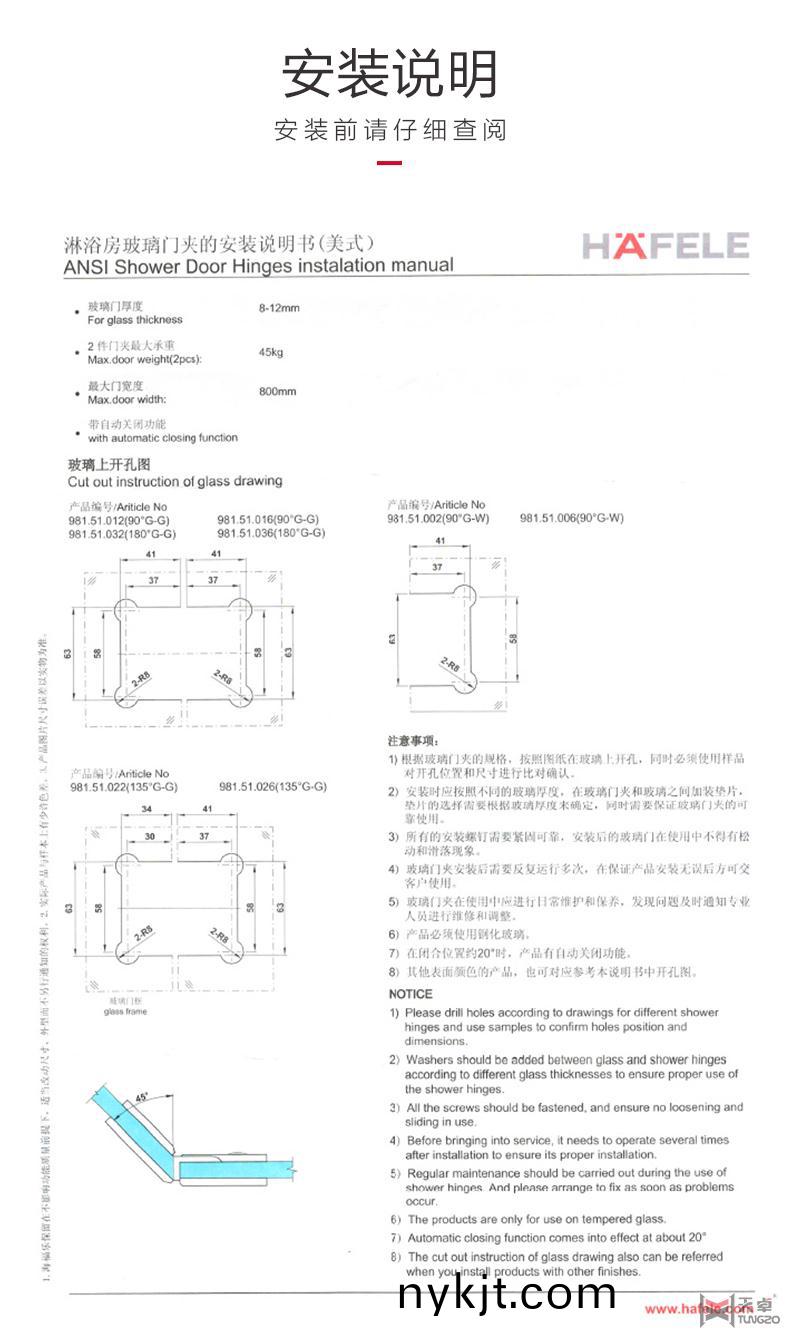 海福乐135°双向玻璃夹