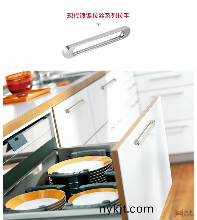 海福乐镀镍拉丝系列拉手