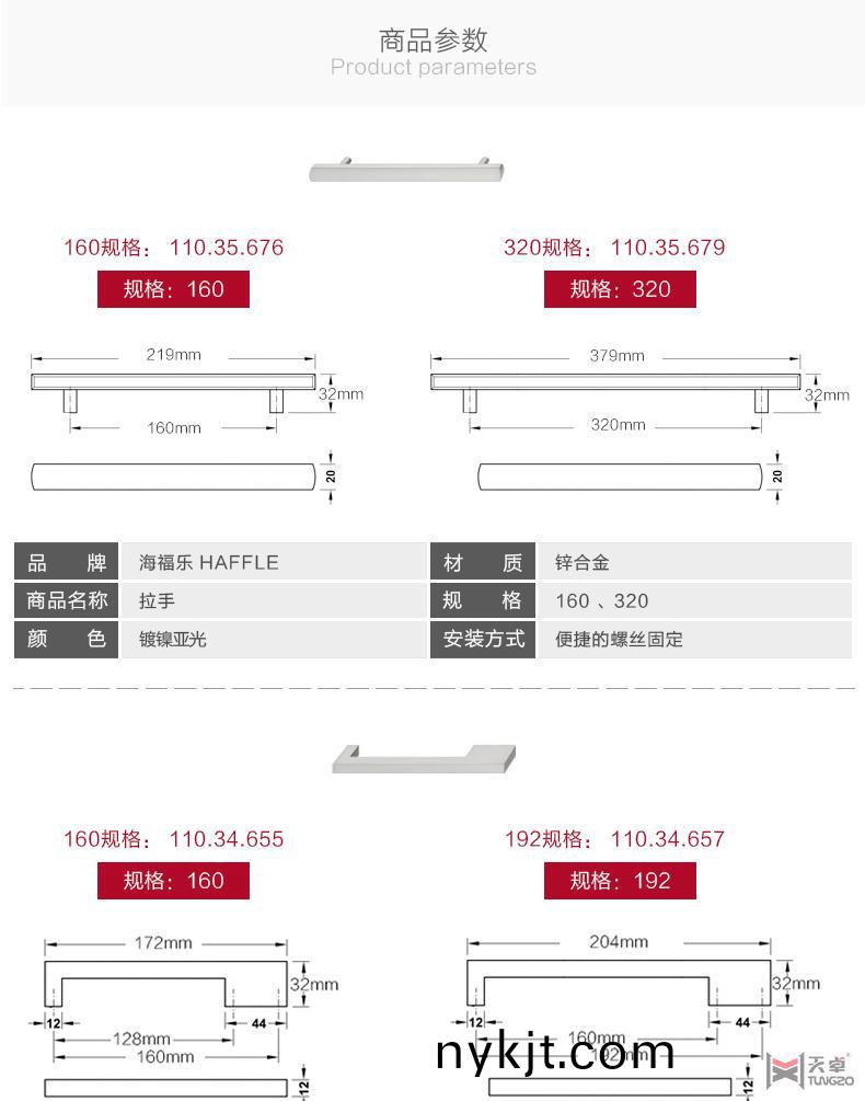 海福乐镀镍拉丝系列拉手