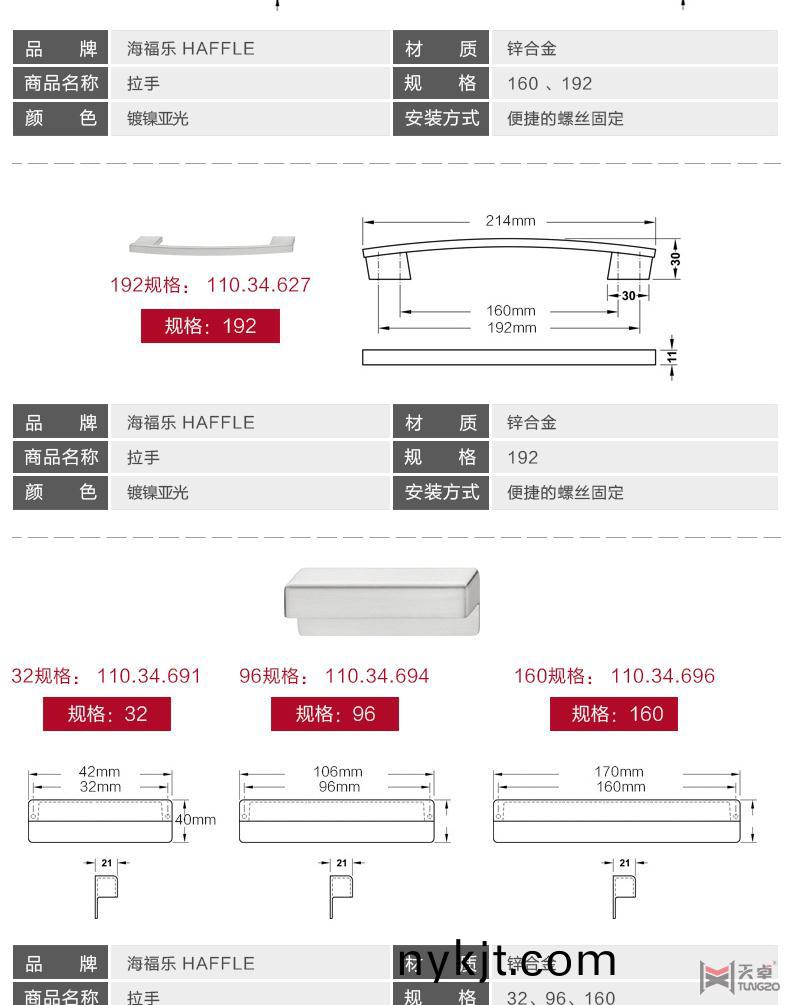 海福乐镀镍拉丝系列拉手