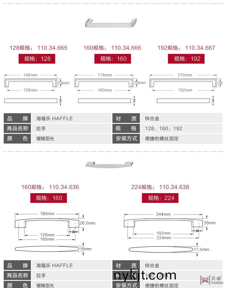 海福乐镀镍拉丝系列拉手