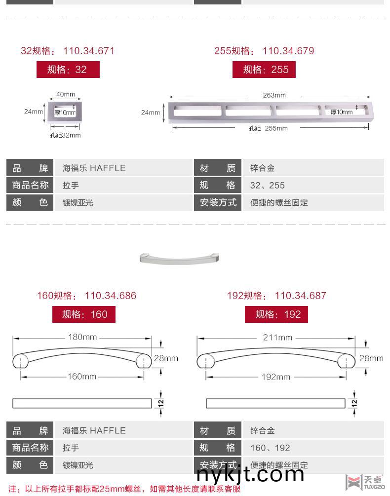 海福乐镀镍拉丝系列拉手