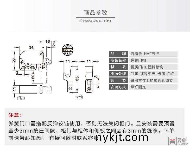海福乐弹簧门扣