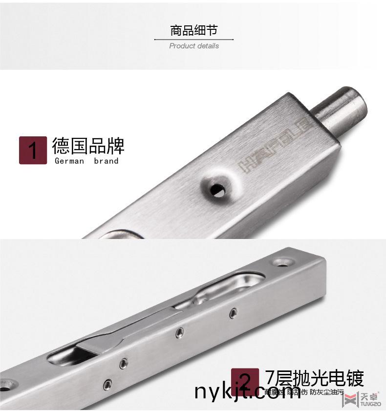 海福乐不锈钢暗插销