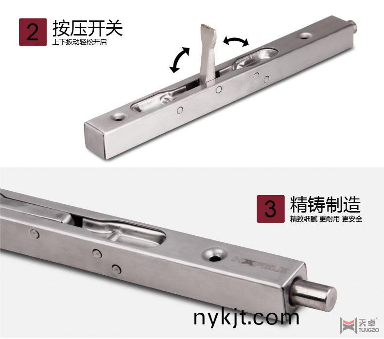 海福乐不锈钢暗插销