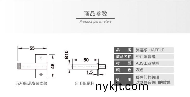 海福乐柜门消声器
