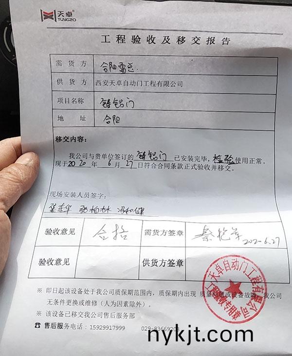 西安家用铸铝门验收报告 西安家用铸铝门验收报告