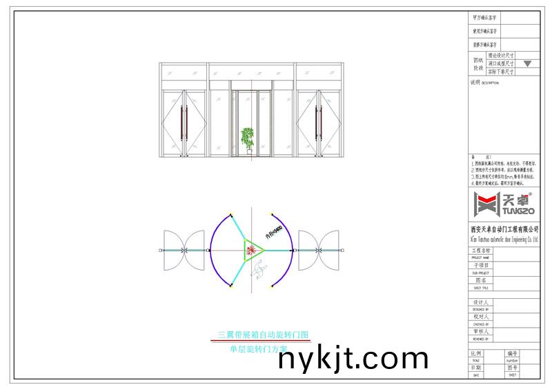 三翼自动旋转门设计图纸  三翼自动旋转门设计图纸