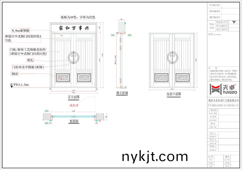 渭南庭院铜门 渭南庭院铜门
