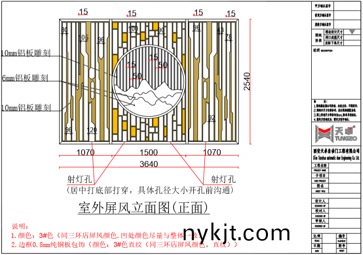 西安铜屏风 西安铜屏风