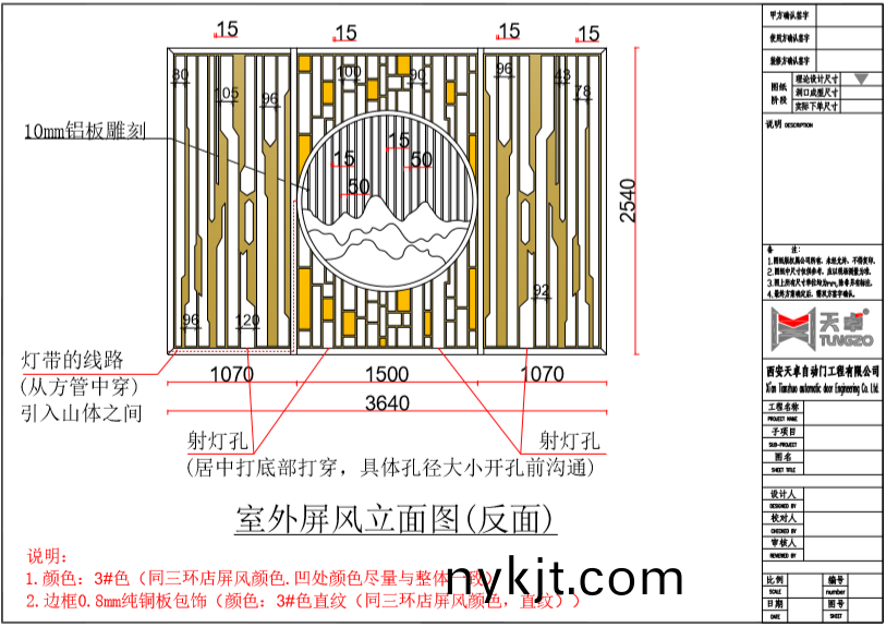 西安铜屏风 西安铜屏风