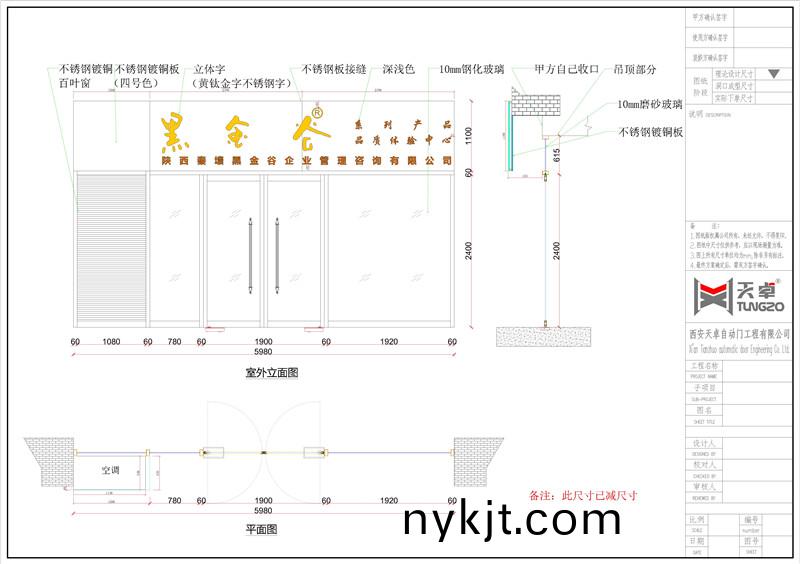 门店商铺铜门 门店商铺铜门