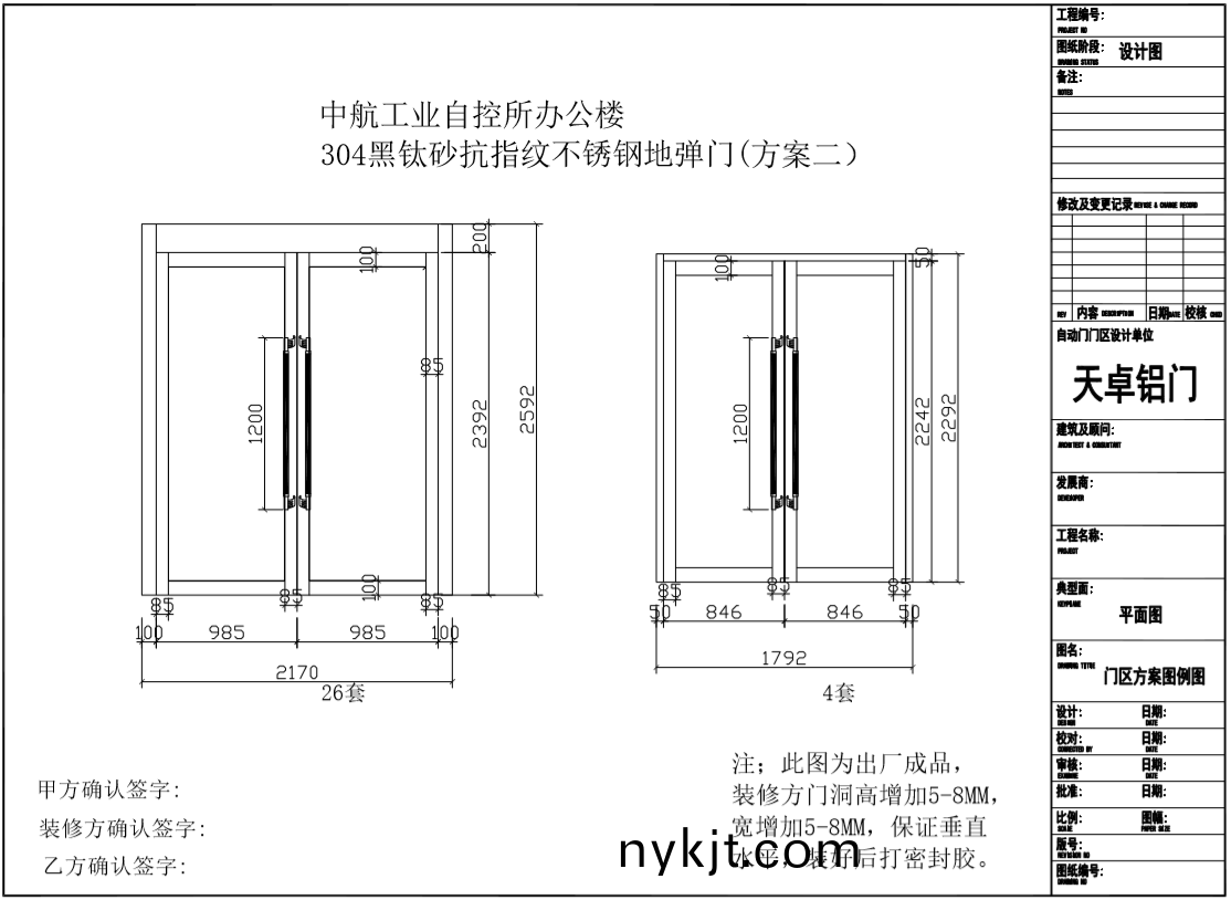 西安中航工业自控所办公楼自动门,办公室地弹门 西安中航工业自控所办公楼自动门,办公室地弹门