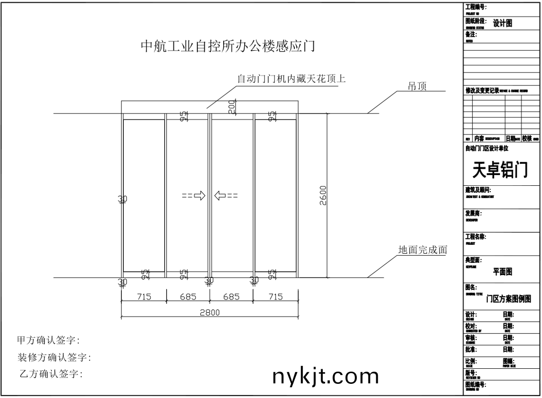 西安中航工业自控所办公楼自动门,办公室地弹门 西安中航工业自控所办公楼自动门,办公室地弹门