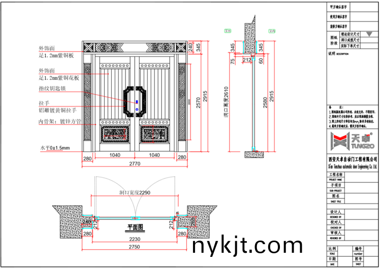 西安庭院别墅中式豪华铜门 西安庭院别墅中式豪华铜门