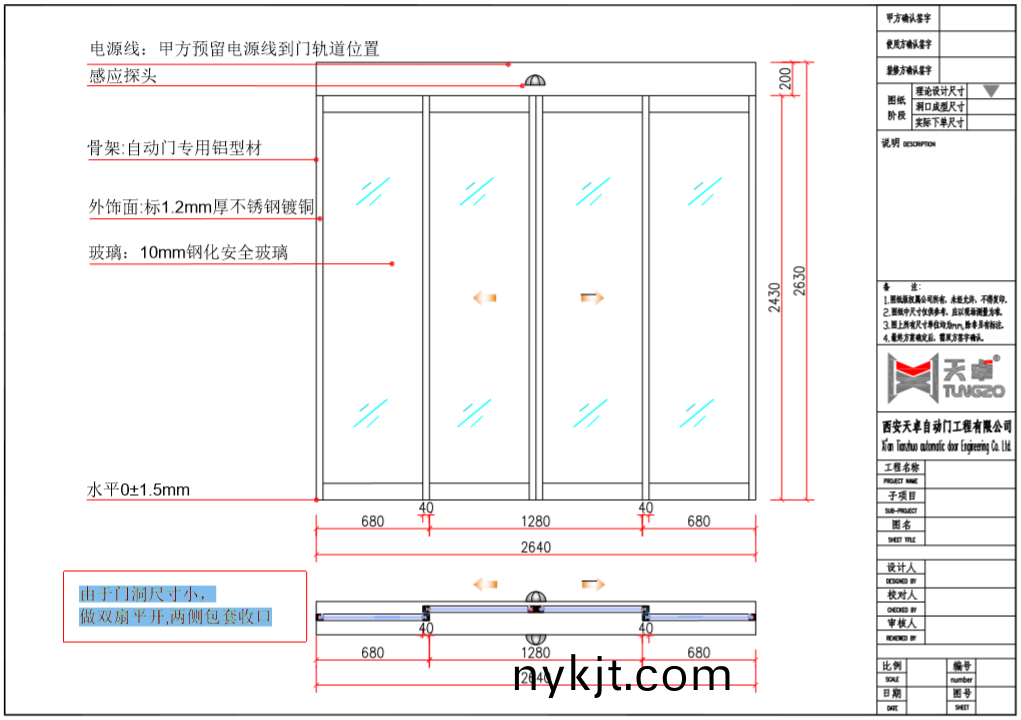 延安儿童摄影商铺门店自动门设计图 延安儿童摄影商铺门店自动门设计图