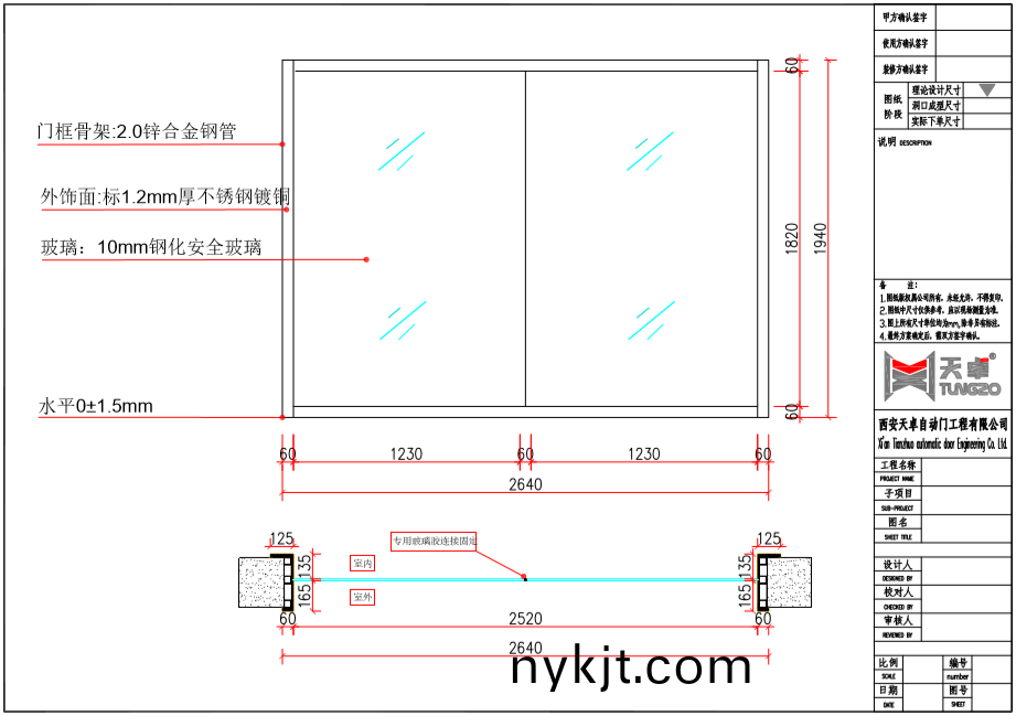 延安儿童摄影商铺门店自动门设计图 延安儿童摄影商铺门店自动门设计图