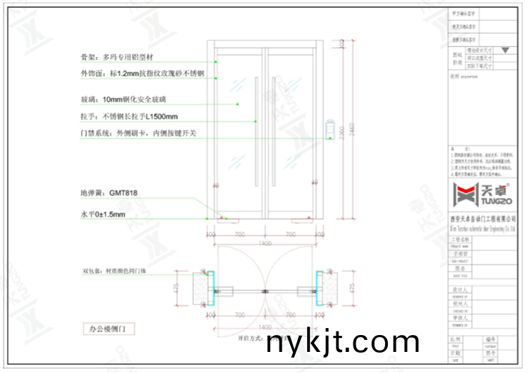办公楼侧门、餐厅正门、餐厅侧门地弹门设计图  办公楼侧门、餐厅正门、餐厅侧门地弹门设计图