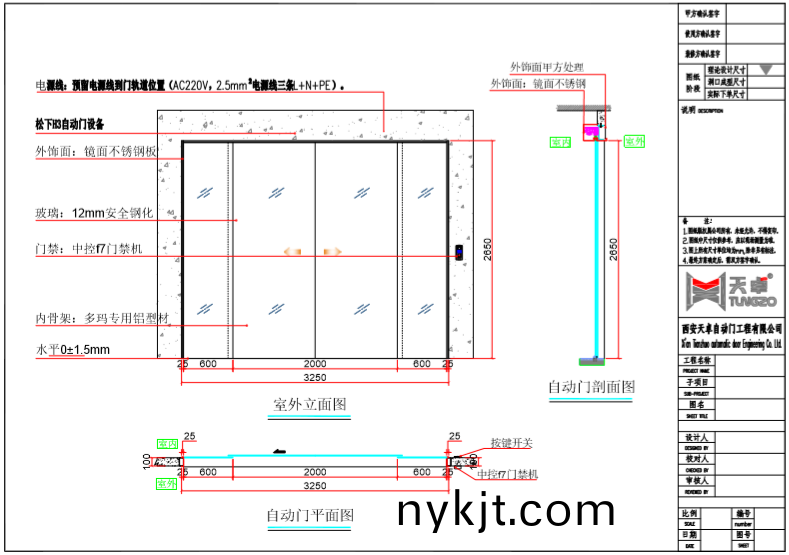 西安绿地中心办公室自动门,弗兰德自动门 西安绿地中心办公室自动门,弗兰德自动门