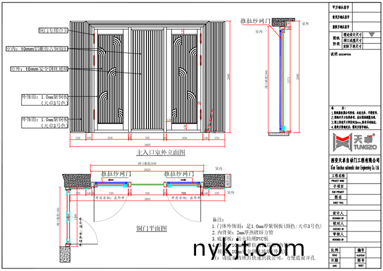 西安永和璞玉小区别墅铜门 西安永和璞玉小区别墅铜门