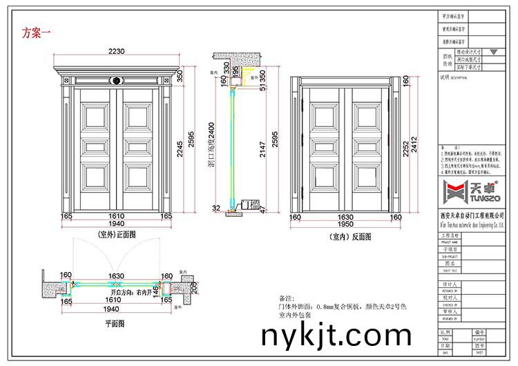 西安地产公司办公室铜门设计图 西安地产公司办公室铜门设计图