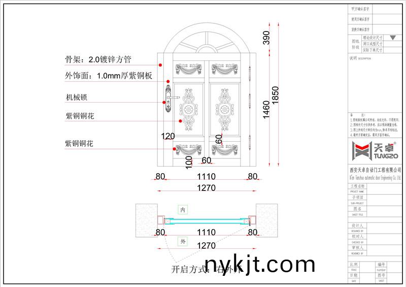 西安南三环恒大御龙湾别墅庭院铜门 西安南三环恒大御龙湾别墅庭院铜门