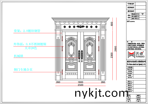 渭南赵总农村别墅铜门设计概要  渭南赵总农村别墅铜门设计概要