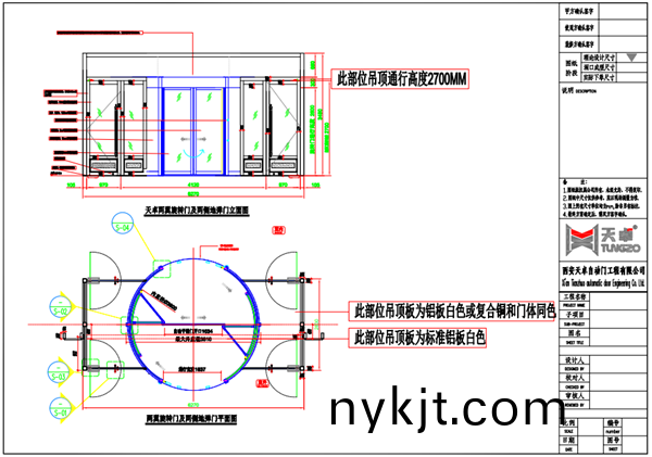 延安金顺酒店豪华两翼旋转门 延安金顺酒店豪华两翼旋转门