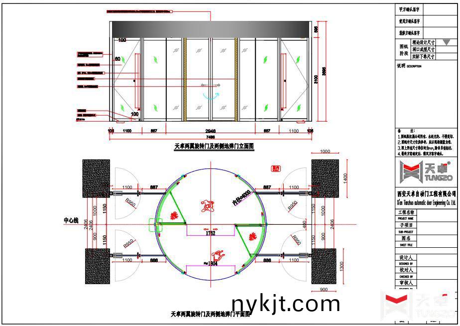 酒店两翼自动旋转门设计 酒店两翼自动旋转门设计