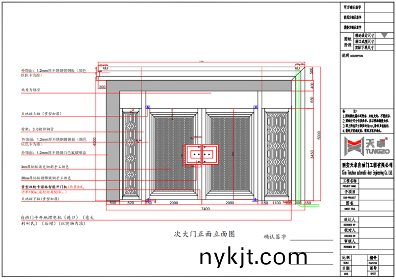 次大门设计图 次大门设计图